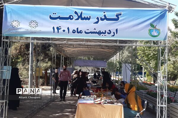 برگزاری ویژه برنامه «گذر سلامت» به همت شهرداری منطقه ۱۴