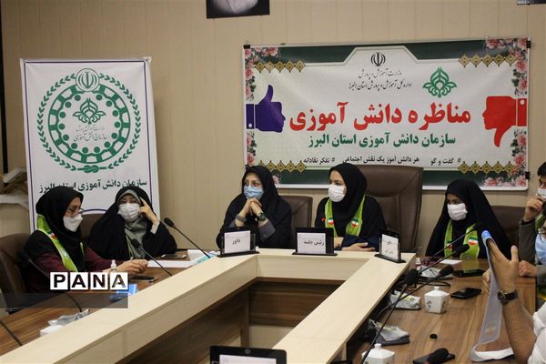 برگزاری مرحله نهایی مناظرات دانش‌آموزی در البرز