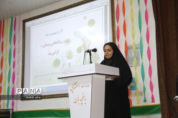 برگزاری آیین تجلیل از مشاوران برتر مدارس شهرستان بهبهان