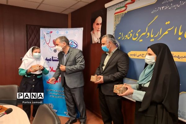 تجلیل از سفیران سلامت دانش‌آموزی منطقه ۱۳