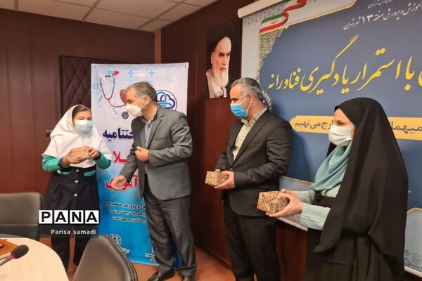 تجلیل از سفیران سلامت دانش‌آموزی منطقه ۱۳