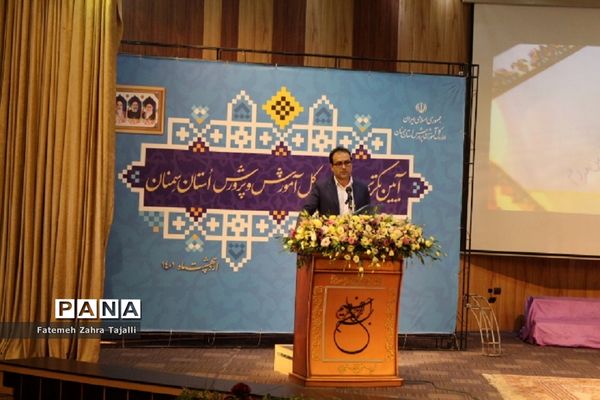 آیین تکریم و معارفه مدیرکل آموزش و پرورش استان سمنان