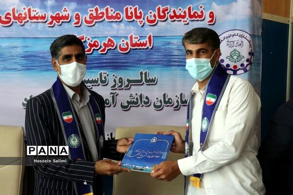گردهمایی مسئولان سازمان دانش‌آموزی و نمایندگان پانا مناطق