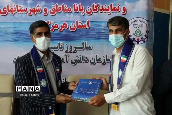 گردهمایی مسئولان سازمان دانش‌آموزی و نمایندگان پانا مناطق