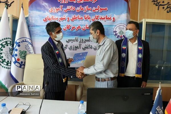 گردهمایی مسئولان سازمان دانش‌آموزی و نمایندگان پانا مناطق