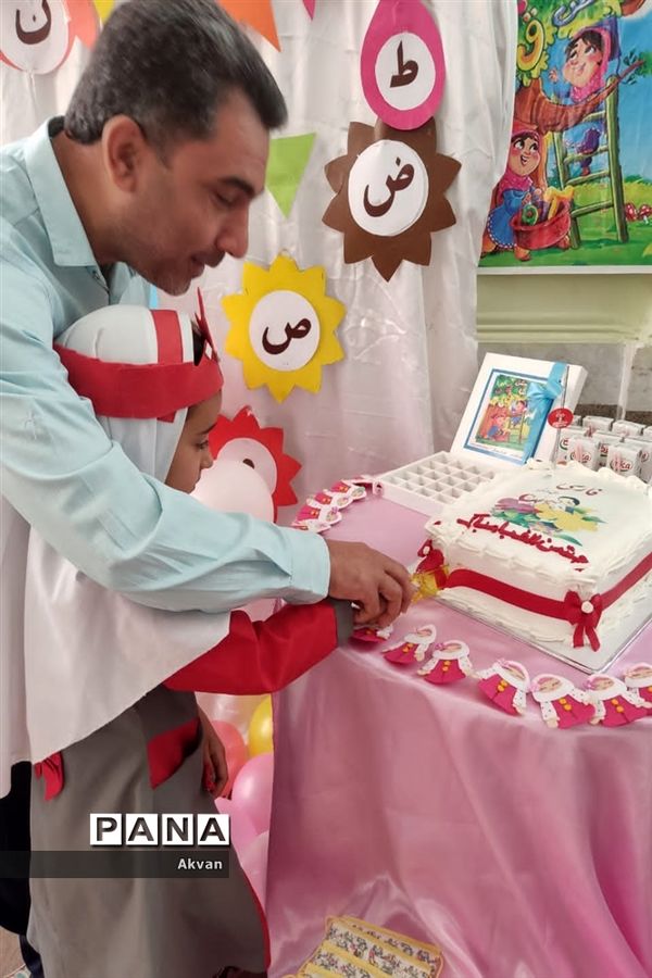 برگزاری جشن حروف الفبا در مدرسه بنت الهدی یک شادگان