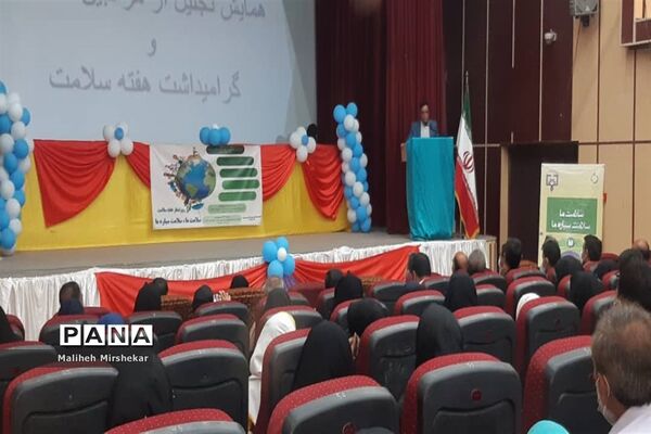 مراسم تجلیل از مراقبین سلامت مدارس زابل
