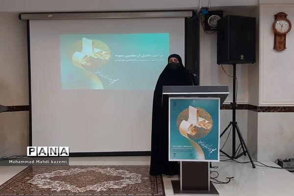 مراسم تجلیل از معلمان آموزش و پرورش استثنایی شهر تهران