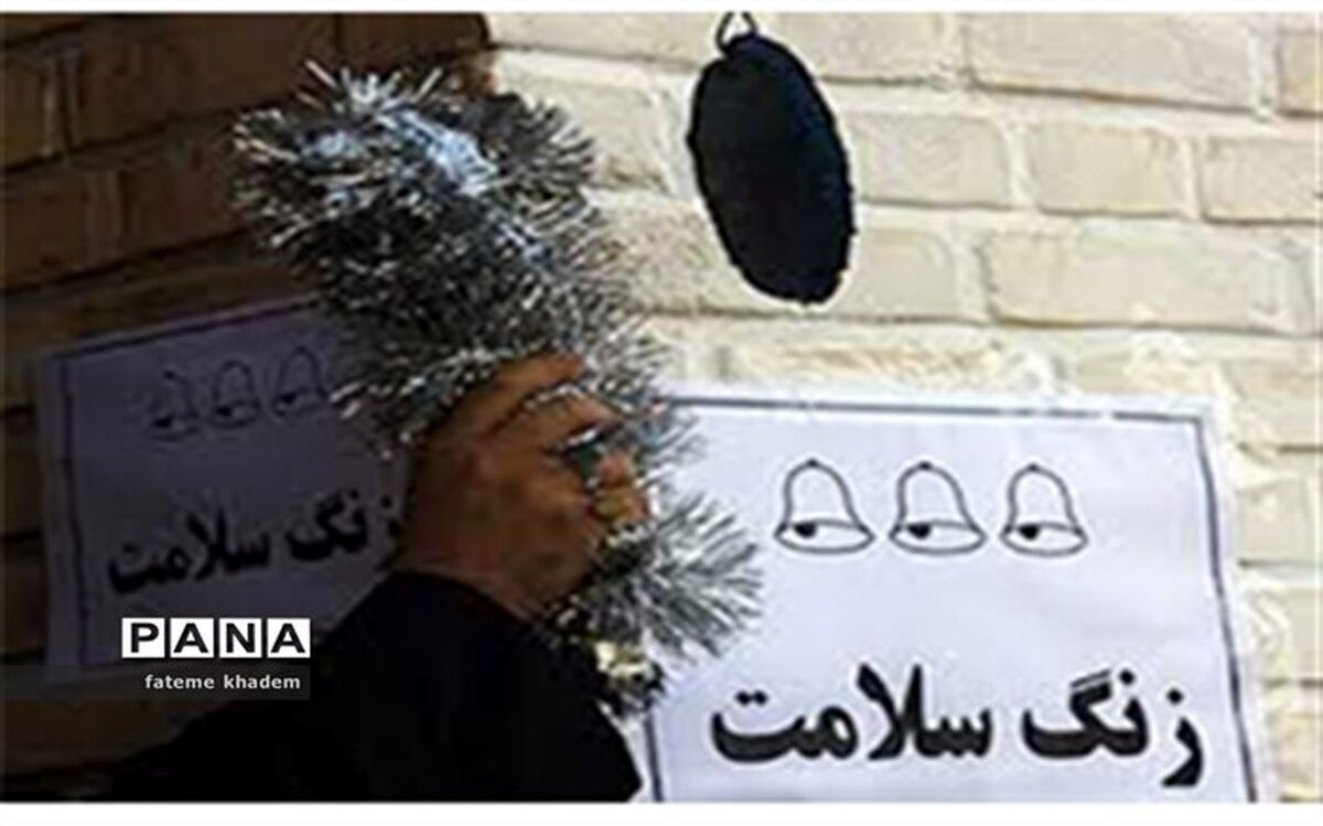 زنگ سلامت در مدرسه زنده یاد حسینی شهرستان شهرضا به مناسبت هفته سلامت نواخته شد