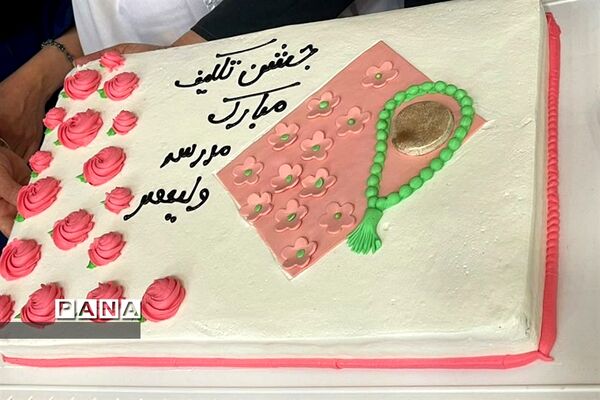 جشن تکلیف و عبادت در دبستان دخترانه حضرت ولیعصر شهرستان قدس