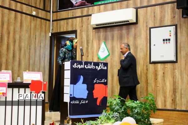 برگزاری اختتامیه دومین دوره مسابقات مناظره دانش‌آموزی استان فارس