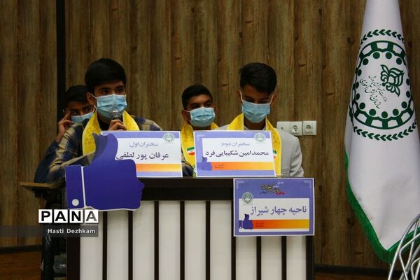 برگزاری مرحله نهایی دومین دوره مسابقات مناظره دانش‌آموزی پسران استان فارس