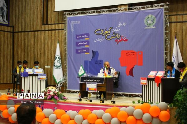 برگزاری مرحله نهایی دومین دوره مسابقات مناظره دانش‌آموزی پسران استان فارس