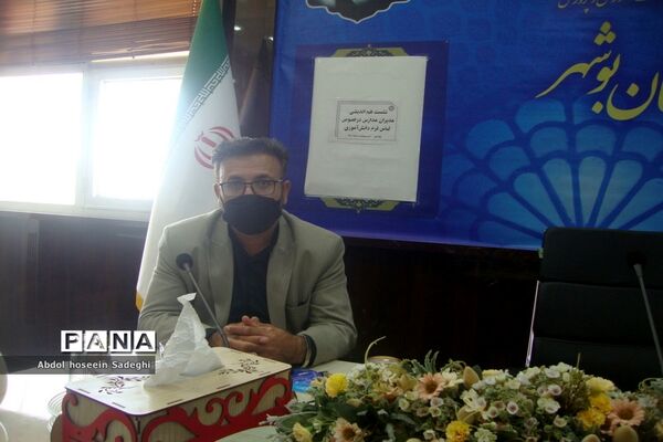 نشست هم‌اندیشی مدیران مدارس بوشهر