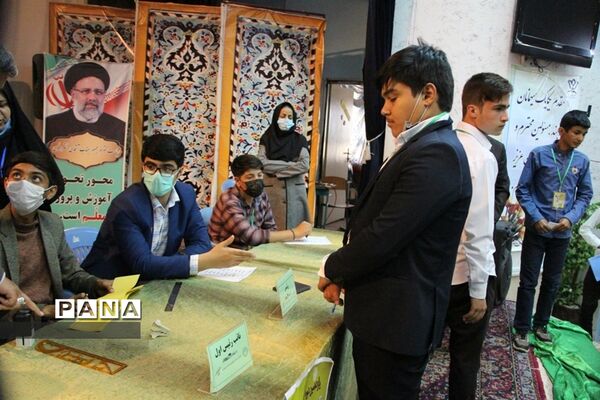 یازدهمین دوره انتخابات مجلس دانش‌آموزی پسران استان خراسان جنوبی