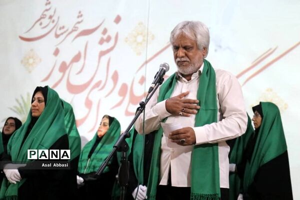 کنگره شهدای فرهنگی و دانش‌آموز شهرستان بوشهر