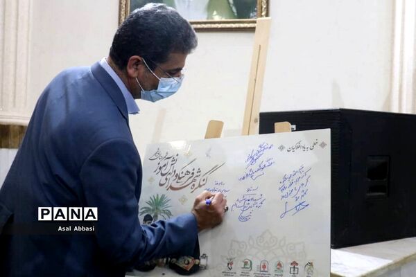 کنگره شهدای فرهنگی و دانش‌آموز شهرستان بوشهر