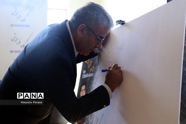 رونمایی از آلبوم «گاه فراموشی»