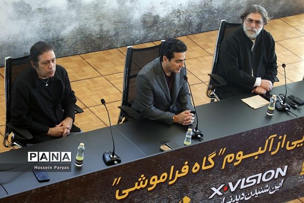 رونمایی از آلبوم «گاه فراموشی»