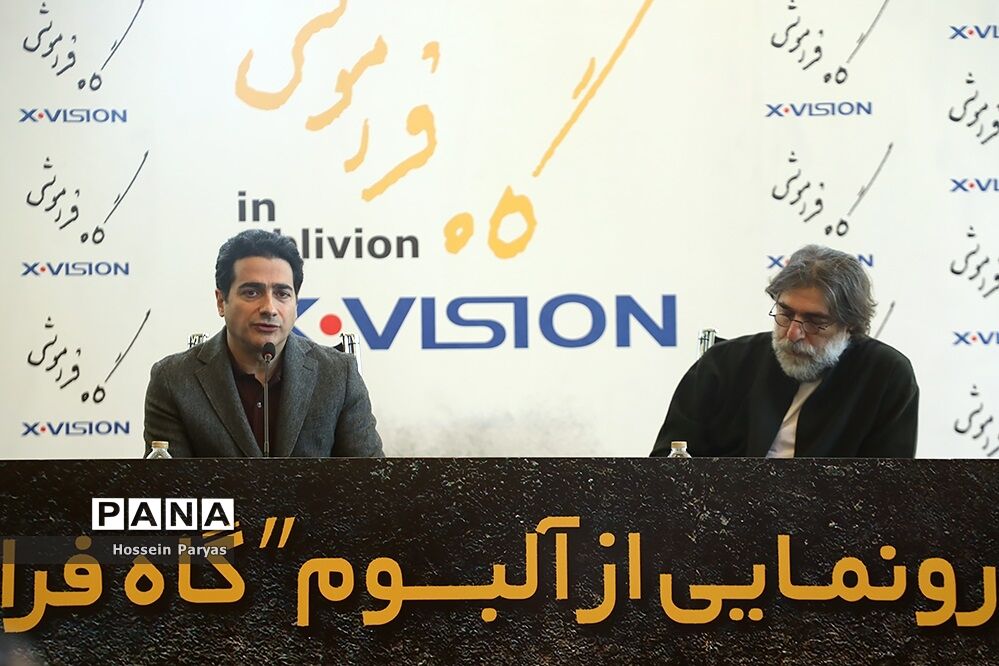 رونمایی از آلبوم «گاه فراموشی»