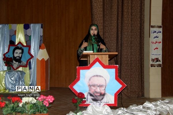 همایش تجلیل از منتخبان جلوه‌های ویژه معلمی