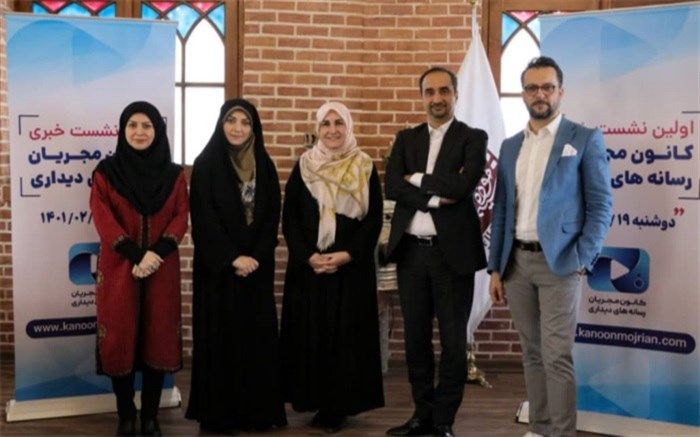 کانون مجریان رسانه‌های دیداری اعلام موجودیت کرد
