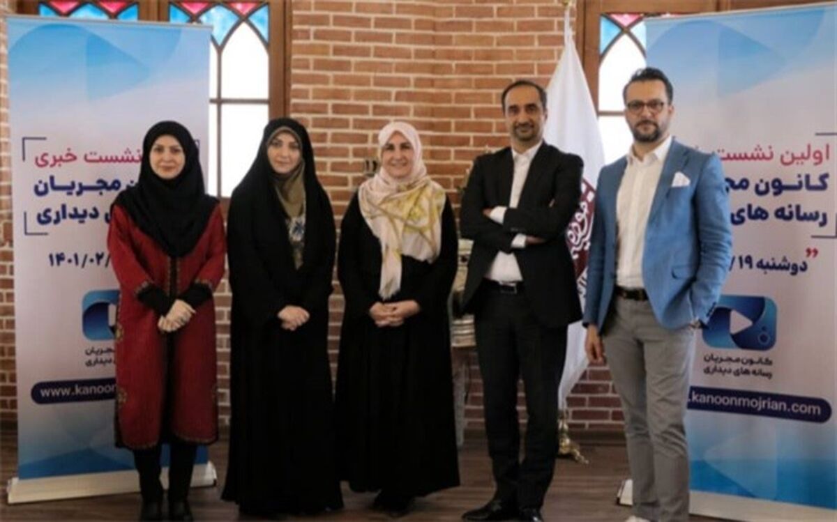 کانون مجریان رسانه‌های دیداری اعلام موجودیت کرد