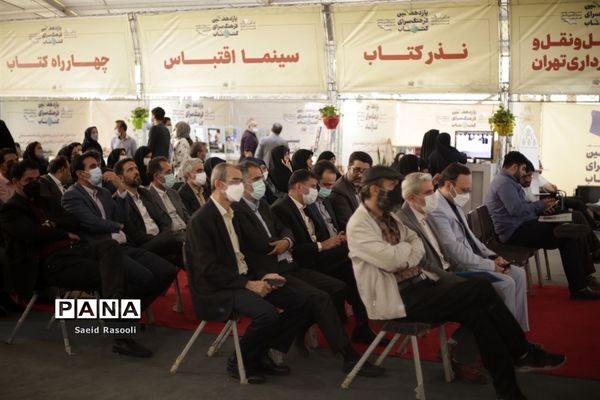 افتتاح یازدهمین فرهنگسرای کتاب