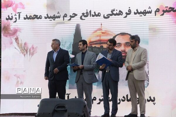 مراسم تکریم معلمان سرآمد آموزش و پرورش شهرستان‌های استان تهران