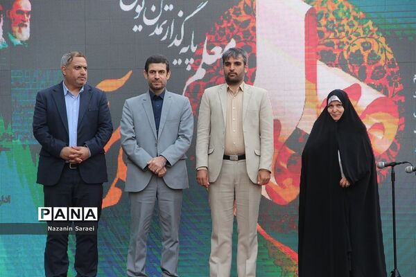 مراسم تکریم معلمان سرآمد آموزش و پرورش شهرستان‌های استان تهران