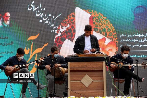 مراسم تکریم معلمان سرآمد آموزش و پرورش شهرستان‌های استان تهران