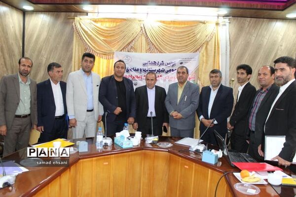 گردهمایی کارشناسان روابط عمومی آموزش و پرورش کهگیلویه و بویراحمد