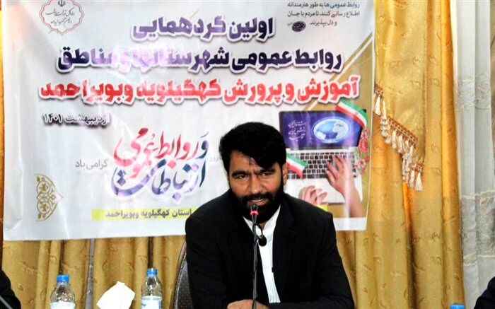 رسالت روابط عمومی‌ها در عرصه جهاد تبیین سنگین‌تر از گذشته است