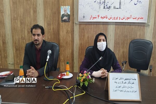 جلسه توجیهی گروهی از دانش‌آموز خبرنگاران خبرگزاری پانا ناحیه 4 شیراز
