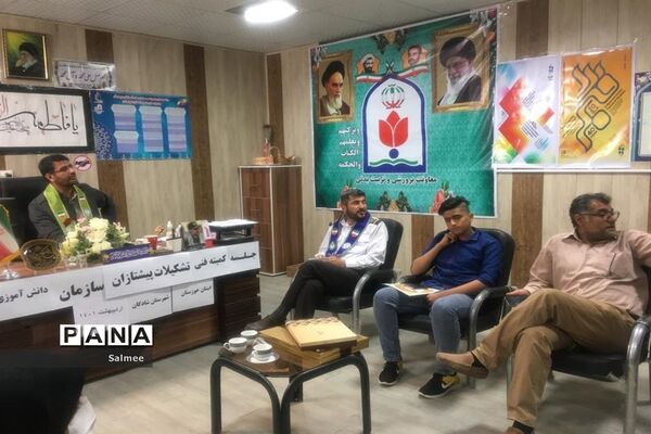 نشست فصل بهار کمیته فنی سازمان دانش‌آموزی شهرستان شادگان