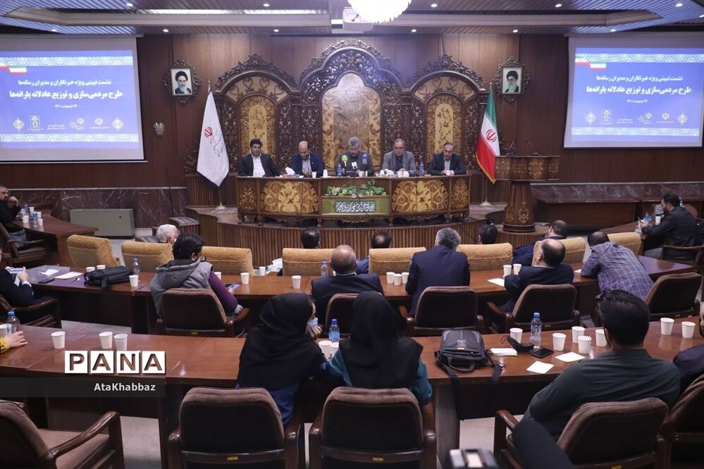 نشست تبیینی طرح مردمی‌سازی و توزیع عادلانه یارانه‌ها در تبریز