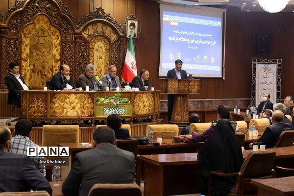 نشست تبیینی طرح مردمی‌سازی و توزیع عادلانه یارانه‌ها در تبریز