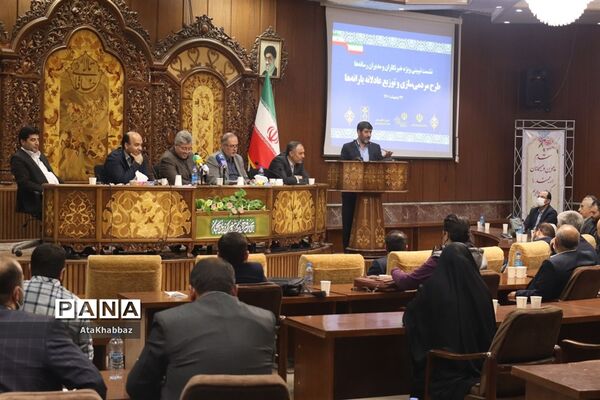 نشست تبیینی طرح مردمی‌سازی و توزیع عادلانه یارانه‌ها در تبریز