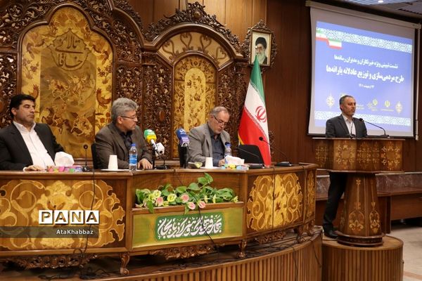 نشست تبیینی طرح مردمی‌سازی و توزیع عادلانه یارانه‌ها در تبریز