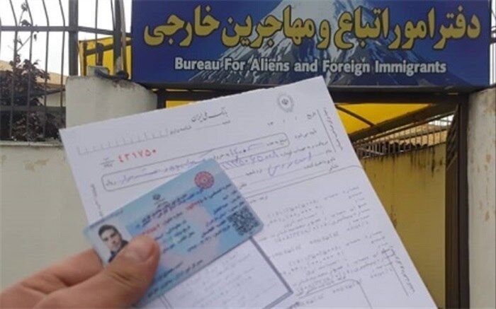 هشدار وزارت کشور به اتباع فاقد کارت اقامت
