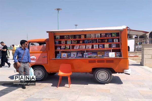 نمایشگاه بین‌المللی کتاب تهران