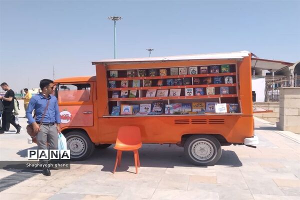 نمایشگاه بین‌المللی کتاب تهران