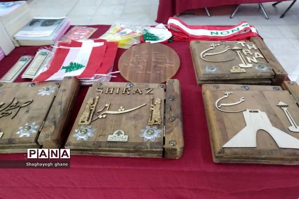 نمایشگاه بین‌المللی کتاب تهران