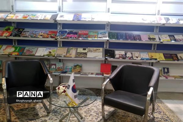 نمایشگاه بین‌المللی کتاب تهران