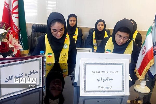 دومین مسابقه ملی مناظره دانش‌آموزی آذربایجان غربی