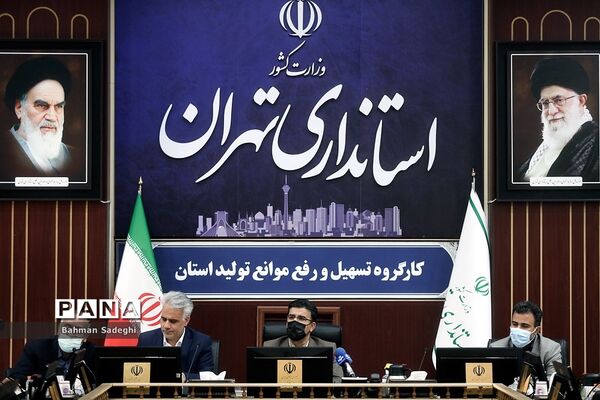 جلسه کارگروه تسهیل و رفع موانع تولید استان تهران