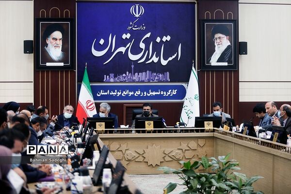 جلسه کارگروه تسهیل و رفع موانع تولید استان تهران