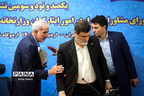 یکصد و نود و سومین نشست شورای مشاوران وزراء در امور ایثارگران وزارتخانه‌ها و دستگاه‌های اجرایی کشور