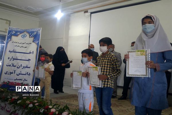 آیین اختتامیه جشنواره سفیران سلامت و نوجوان سالم  داراب