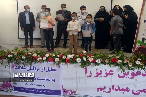 آیین اختتامیه جشنواره سفیران سلامت و نوجوان سالم  داراب